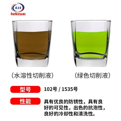 厂家直销水溶性切削液切削油102防锈性乳化油1535绿色研磨液200L图2