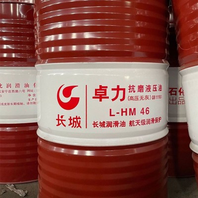 批发长城抗磨液压油卓力L-HM32 46 68号工程机械专用油 高压无灰图4