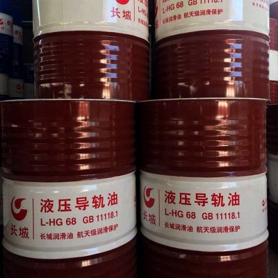 批发长城液压导轨油L-HG32 46 68 100号液压油工业润滑油170kg/桶图4