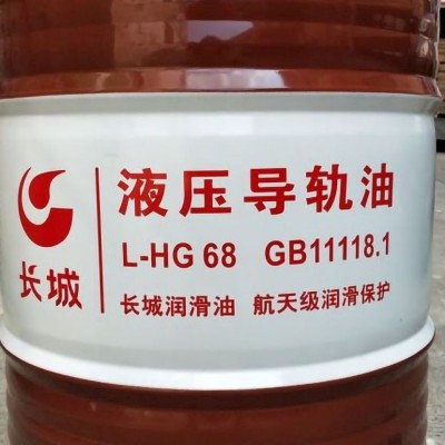 批发长城液压导轨油L-HG32 46 68 100号液压油工业润滑油170kg/桶图2
