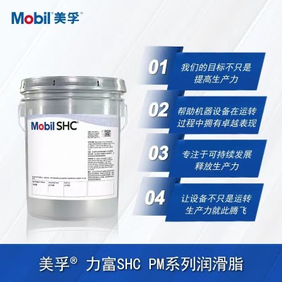美孚Mobil SHC XMP 100 150 220 320 460 680 合成工业齿轮油图3