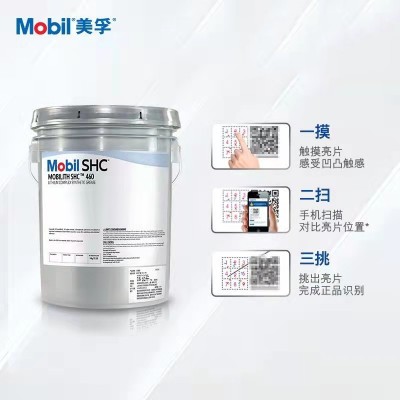美孚Mobil SHC XMP 100 150 220 320 460 680 合成工业齿轮油图2
