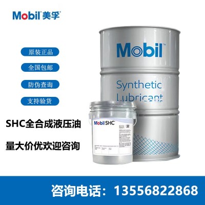 Mobil/美孚液压油 SHC524 525 526 527号全合成低温抗磨液压油图3