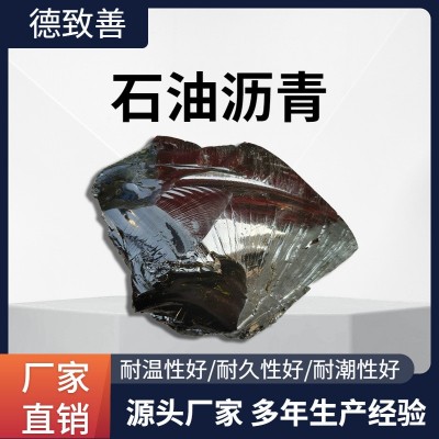 供应沥青 公路修补裂缝 填缝沥青90号沥青 石油沥青图5