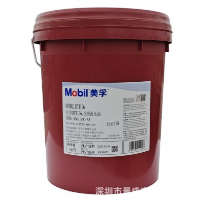 美孚46号长效抗磨液压油DTE24 25 26ULTR VG32 68 力图H46 68挖机图4