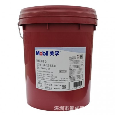 美孚46号长效抗磨液压油DTE24 25 26ULTR VG32 68 力图H46 68挖机图2