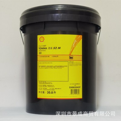 壳牌通拿S2 M68机床导轨油S3 M VG32 220号精密数控机床润滑油图2