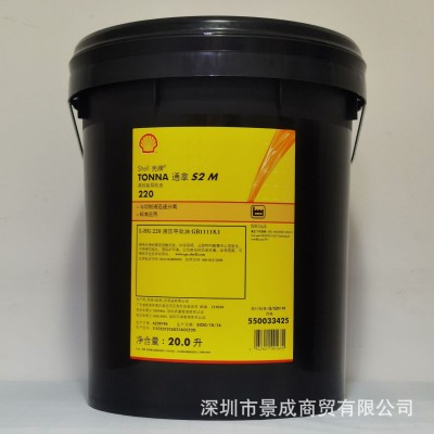 壳牌通拿S2 M68机床导轨油S3 M VG32 220号精密数控机床润滑油图4