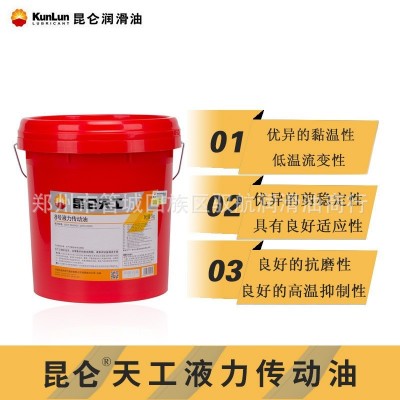 昆仑46号抗磨液压油 46号液压油批发 L-HM46号抗磨液压油H型170kg图4
