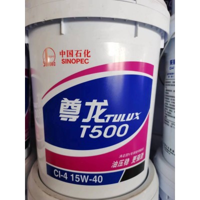 长城尊龙柴油机油T500 CI-4 T700 CK-4 15W-40柴油机油 批发图2