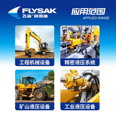 飞鲨抗磨液压油 L-HM46号 68号 100号挖机机械工业机油润滑油图4