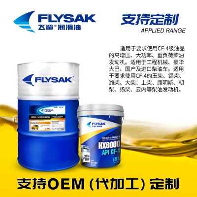 飞鲨柴油机油全合成 CF-4 15W-40 20W-50 重负荷发动机油汽车机油图2