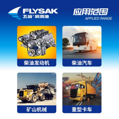飞鲨柴油机油全合成 CF-4 15W-40 20W-50 重负荷发动机油汽车机油图3