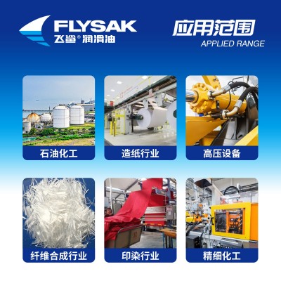飞鲨超级导热油 L-QC300全合成反应釜机械润滑油传热油高温导热油图3
