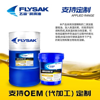 飞鲨超级导热油 L-QC300全合成反应釜机械润滑油传热油高温导热油图5