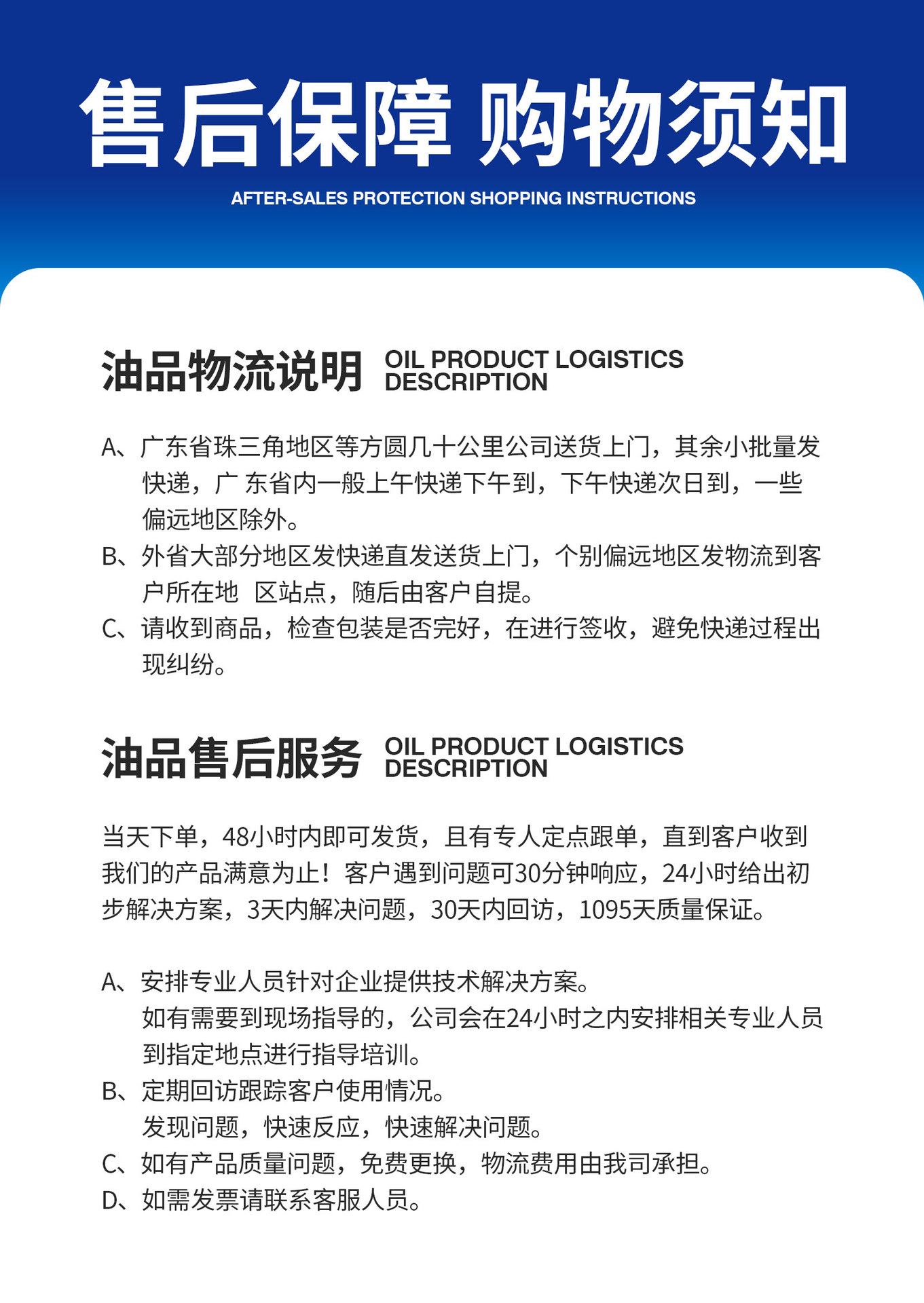 你还在用劣质油吗_10