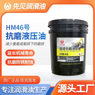 抗磨液压油HM46#注塑机液压油高压无灰46号工业机械润滑油批发图2