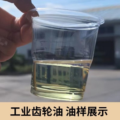 工业齿轮油 L-CKC220工业闭式机械润滑油220号中负荷工业齿轮油图2