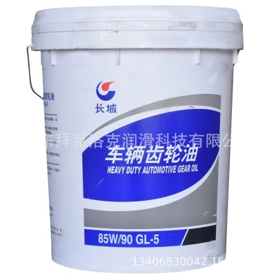 供应装载机齿轮油 85W-90车用齿轮油GL-5重型手动变速箱油图4
