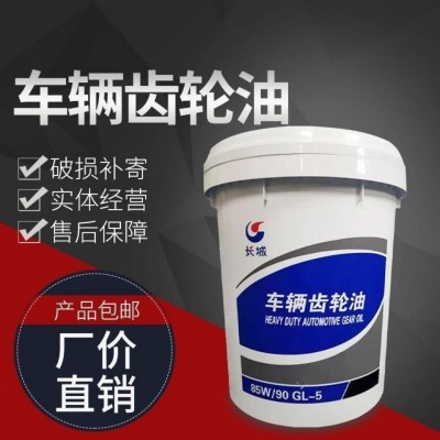 供应装载机齿轮油 85W-90车用齿轮油GL-5重型手动变速箱油图2