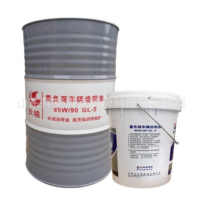供应装载机齿轮油 85W-90车用齿轮油GL-5重型手动变速箱油图3