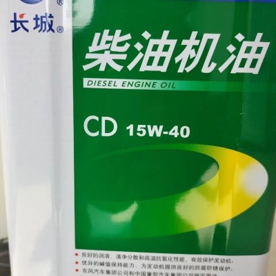 CD柴油机油 柴机油15W-40 20w50 3.5公斤 6瓶发动机润滑油图2
