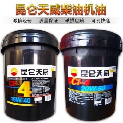 昆仑天威柴油机油柴油机发动机机油CFCHCI15W-40 50 18L量大批发图3