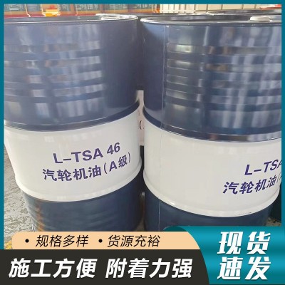 工业油 抗磨液压油无灰工业液压油 现货工业机械润滑油支持线上图3