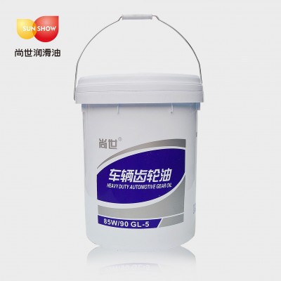 厂家尚世车辆齿轮油16升GL-5 85W-90 80W-90工业机械齿轮润滑图4