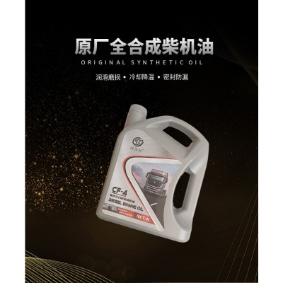 柴油机油CF4批发15W-40 20W-50柴油发动机械油卡车货车润滑油 批发图3