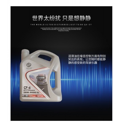 柴油机油CF4批发15W-40 20W-50柴油发动机械油卡车货车润滑油 批发图4