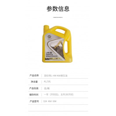 抗磨液压油4L工业机械挖掘机叉车高压润滑油液压油图3