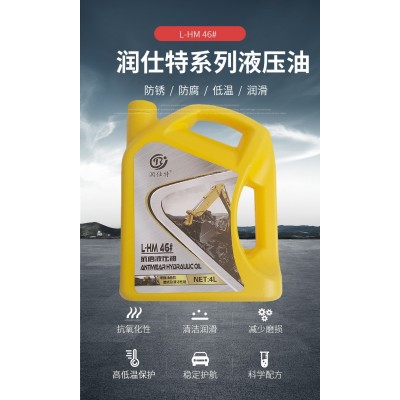 抗磨液压油4L工业机械挖掘机叉车高压润滑油液压油图2