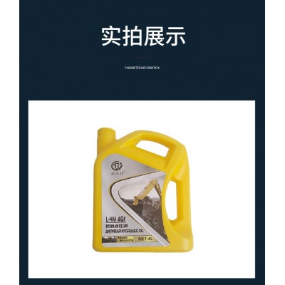 抗磨液压油4L工业机械挖掘机叉车高压润滑油液压油图4