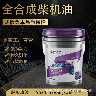 合成全合成18L柴油机油品质保障厂家直营图2