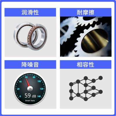 替代摩力克MOLYKOTE EM-50L塑料齿轮润滑脂金属齿轮润滑脂降 噪音图2