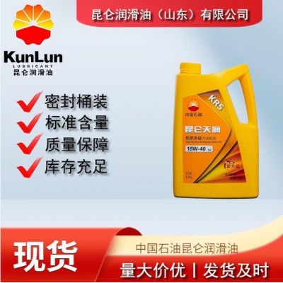 昆仑 天润KR5多级四季用发动机机油15W-40气机油 3.5Kg图5