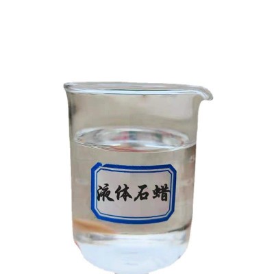 液体石蜡重质 源头工厂批发工业级液状石蜡 非燃烧品液状石蜡油图5