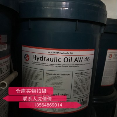 雪佛龙加德士AW46#抗磨液压油 雪佛龙优液压油图3