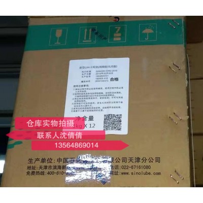 长城新型（JH-1）轮轨润滑脂北方脂 铁路机车轮缘润滑脂 1KG图2