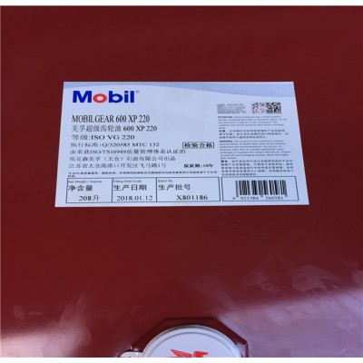 美孚600XP 68 100 150 220 320 460 680#润滑电梯超级工业 齿轮油图2