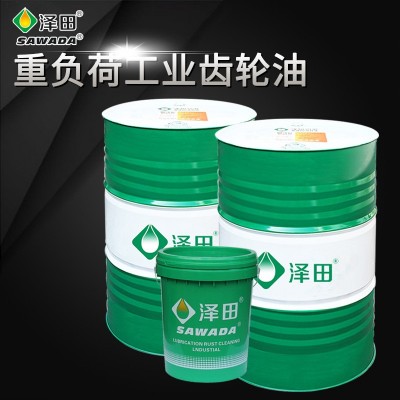 泽田重负荷工业齿轮油 320# 460号工业润滑油图2