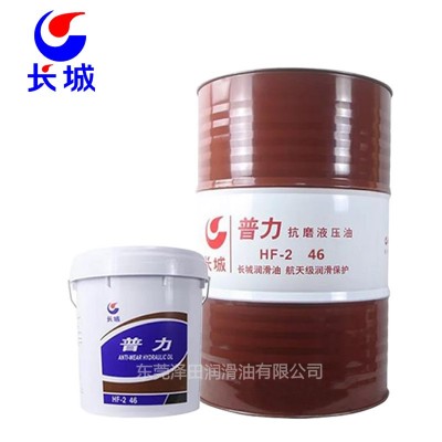 长城46号抗磨液压油 普力HF-2 长城液压油 工业润滑油图4