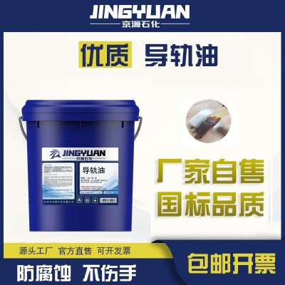 京源石化68号电梯导轨油机床液压导轨油磨床数控机床CNC加工中心图4