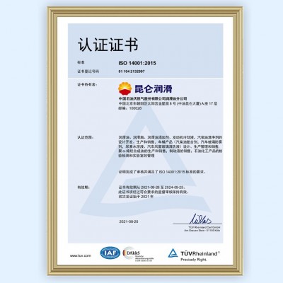 供应昆仑天鸿CD40柴油机油170公斤/桶 用于柴油发动机的润滑 价优图2