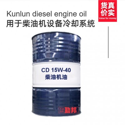 供应昆仑天鸿CD40柴油机油170公斤/桶 用于柴油发动机的润滑 价优图5