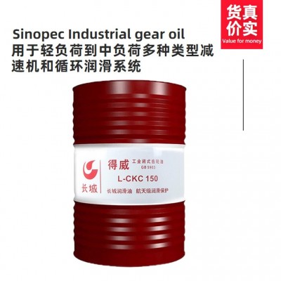 长城齿轮油CKC150号220号320号460号 中负荷闭式齿轮油工业齿轮油图2