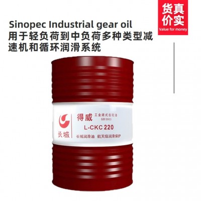 长城齿轮油CKC150号220号320号460号 中负荷闭式齿轮油工业齿轮油图3