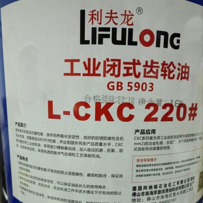 原厂正品 利夫龙小桶18L中重负荷齿轮油 工业齿轮油小包装图2
