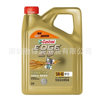 极护5W-30 5W-40 0W40 全合成机油4升装SP级 汽车润滑油 汽车机油图2